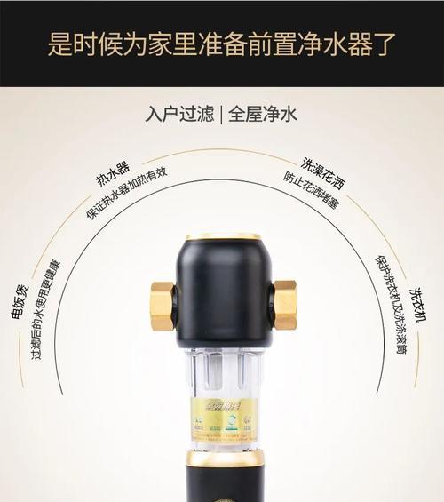 解决前置净水器进水问题的有效方法（前置净水器无法正常进水的原因及解决方法）  第1张