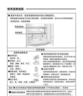 以冰柜加氟的最佳方法（制冷行业中的关键技术和操作要点）  第1张