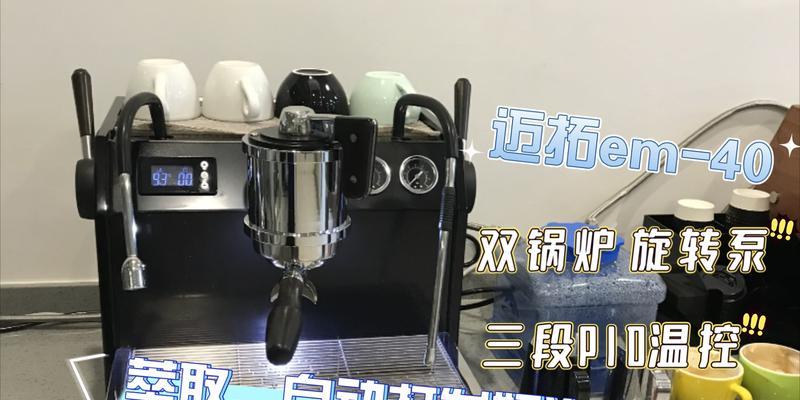 咖啡机漏水问题解决方法（简单修复咖啡机漏水的方法及注意事项）  第1张