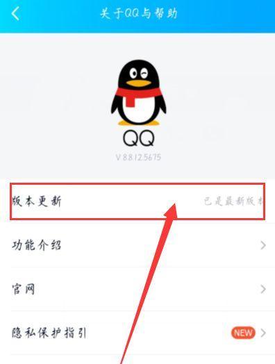 电脑版QQ为何无法更新（探究电脑版QQ无法更新的原因及解决方法）  第1张