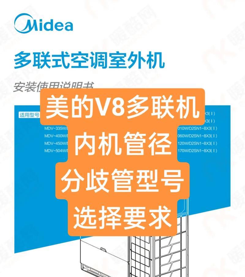 解决美的中央空调内机E2故障的方法（了解E2故障的原因及解决办法）  第1张