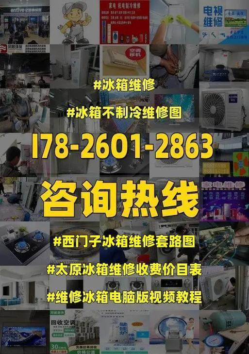 冰箱漆被刮了怎么办（修复冰箱漆的简单方法）  第1张