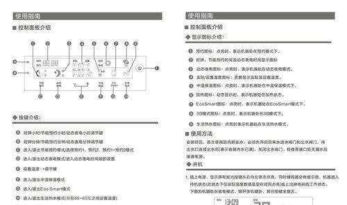 海尔热水器灯亮不加热的原因及维修方法（探究海尔热水器灯亮不加热的可能原因）  第1张