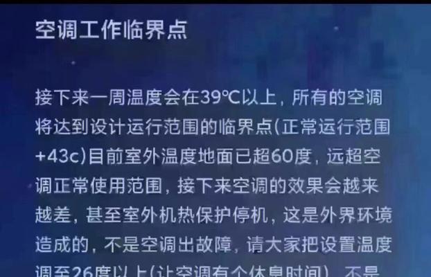 中央空调报07故障解决方法（了解中央空调07故障的原因和解决方案）  第1张