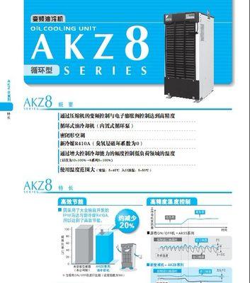 大金中央空调故障代码U2的原因及解决方法（探究大金中央空调故障代码U2的根本原因并提供解决方案）  第1张