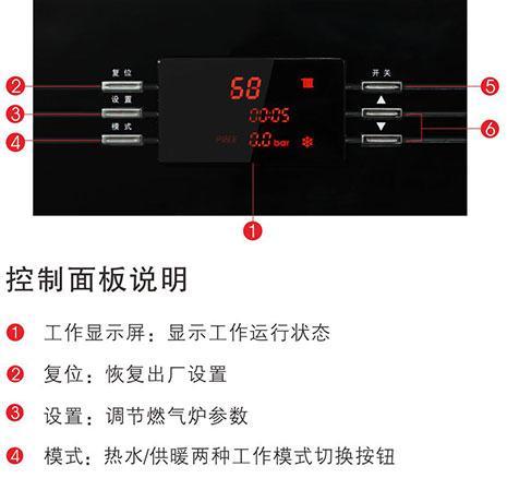 以风大壁挂炉报故障的原因及解决方法（解析以风大壁挂炉常见故障及维修注意事项）  第1张