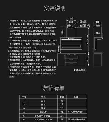 如何正确拆卸和清洗直吸油烟机（简单易行的清洁步骤）  第1张