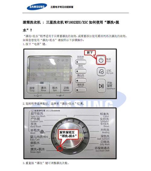 以直桶式洗衣机清洗方法，让你的衣物焕然一新（简单易行的洗衣机清洁技巧）  第1张