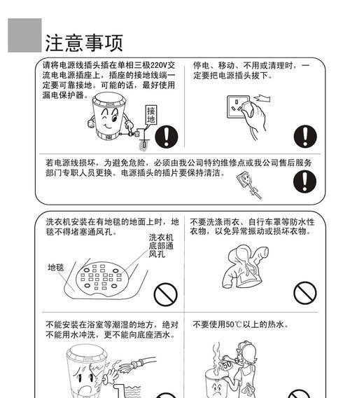 解决春兰洗衣机显示E2故障的方法（春兰洗衣机显示E2故障的原因及解决步骤）  第1张