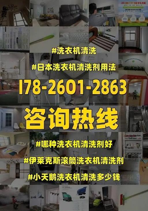 探究格兰仕滚筒洗衣机故障E9的原因及解决方法（解读E9故障码）  第1张