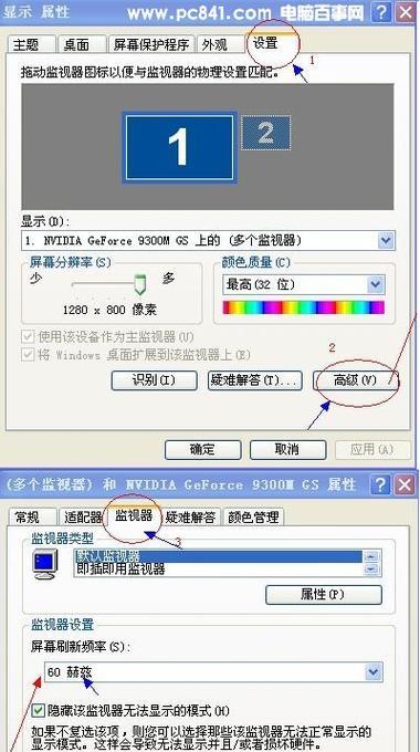 电脑屏幕抖动的原因及解决方法（揭秘电脑屏幕抖动的根源）  第1张