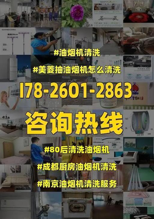 厨房吸油烟机的清洗方法（一步步教你如何清洗厨房吸油烟机）  第1张