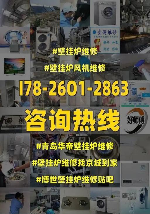 华帝壁挂炉显示E5故障原因分析及处理方法（华帝壁挂炉E5故障原因分析与解决）  第1张