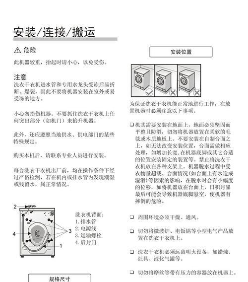 解决西门子洗衣机不进水的故障（故障排查与修复方法）  第1张