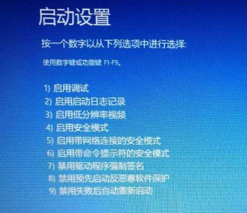 解决笔记本电脑频繁跳频的方法（教你轻松应对笔记本电脑频繁跳频问题）  第1张