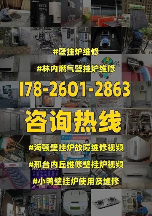 依玛壁挂炉07故障维修方法（解决依玛壁挂炉07故障的实用技巧）  第1张