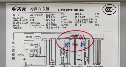 夏普冰箱通电不制冷原因及维修处理（了解冰箱不制冷的常见原因和修理技巧）  第1张