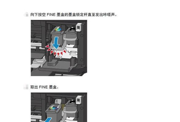 探索联想喷墨打印机加墨方法（便捷高效的打印体验）  第1张