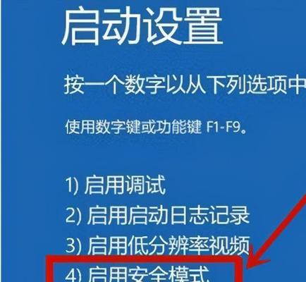 笔记本电脑开机蓝屏问题的修复方法（快速解决笔记本开机蓝屏的有效办法）  第1张