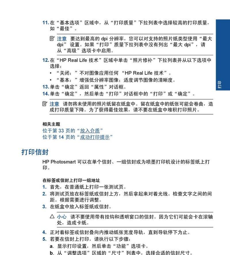 华为打印机噪声大的解决方法（降低华为打印机噪声的简易技巧）  第1张