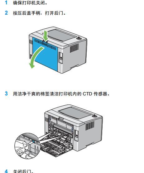 复印机定影硅油涂抹方法解析（简单易行的复印机维护技巧）  第1张