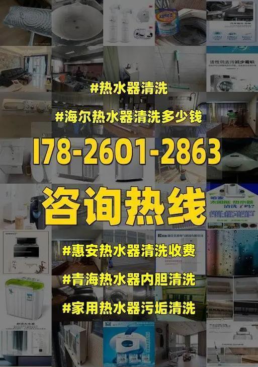 热水器内胆不清洗如何处理（解决热水器内胆不清洗问题的实用方法）  第1张