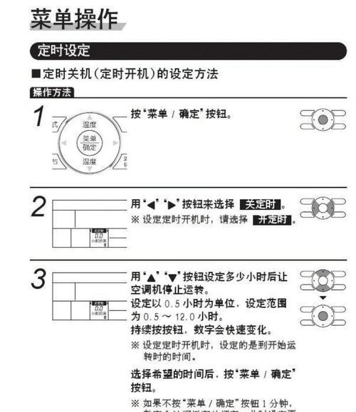 解决创维中央空调E7故障的方法与技巧（发现创维中央空调E7故障）  第1张