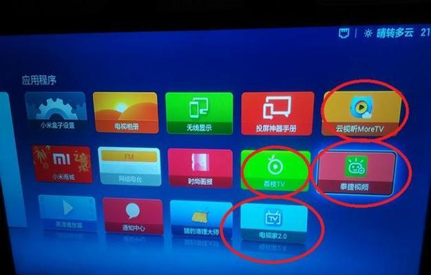 小米电视机卡顿问题解决方法（轻松解决小米电视机卡顿的实用技巧）  第1张