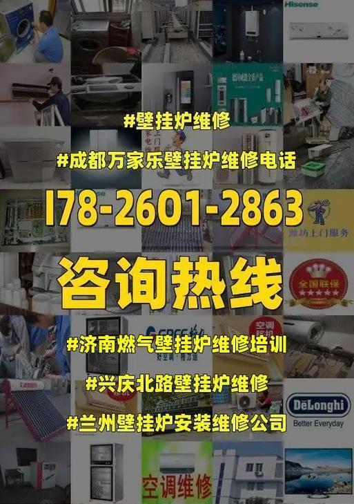 燃气壁挂炉安装指南（以燃气壁挂炉怎么安装为主题的详细步骤和注意事项）  第1张