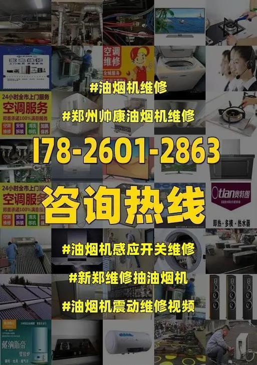 解决油烟机开关门故障的方法（应对油烟机开关门故障的有效措施）  第1张