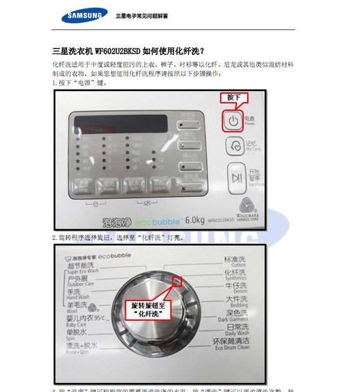 如何正确清洗和消毒洗衣机  第1张