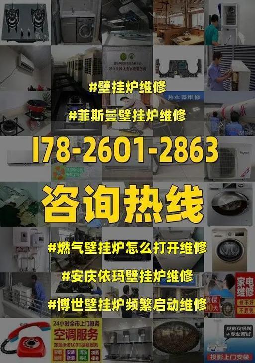 依玛壁挂炉E1故障代码的检修方法（详细解析依玛壁挂炉E1故障代码及维修步骤）  第1张