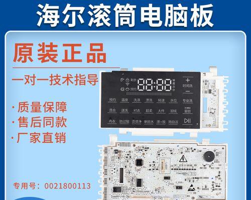 卡萨帝洗衣机故障E3的维修方法（卡萨帝洗衣机故障E3）  第1张