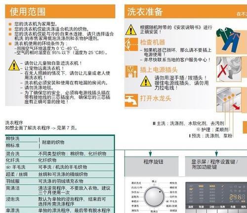 双缸洗衣机清洗方法（轻松掌握清洗双缸洗衣机的技巧和步骤）  第1张