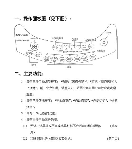 解决电磁炉显示EO问题的有效方法（探讨电磁炉显示EO问题的原因和解决办法）  第1张