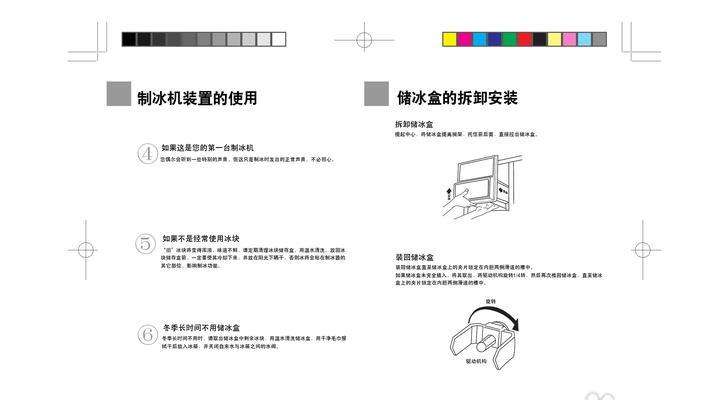 解决海尔冰箱冷藏室F1故障的方法（轻松修复海尔冰箱冷藏室F1故障）  第1张