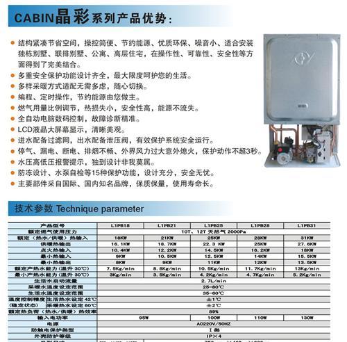 小松鼠壁挂炉C4故障原因及解决方法（了解C4故障的含义与常见解决方法）  第1张