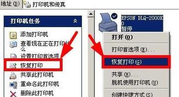 解决打印机不出纸问题的有效方法（如何应对打印机无纸错误的解决方案）  第1张