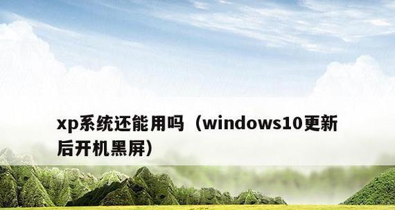 电视机黑屏了怎么唤醒（解决电视机黑屏的方法及技巧）  第1张