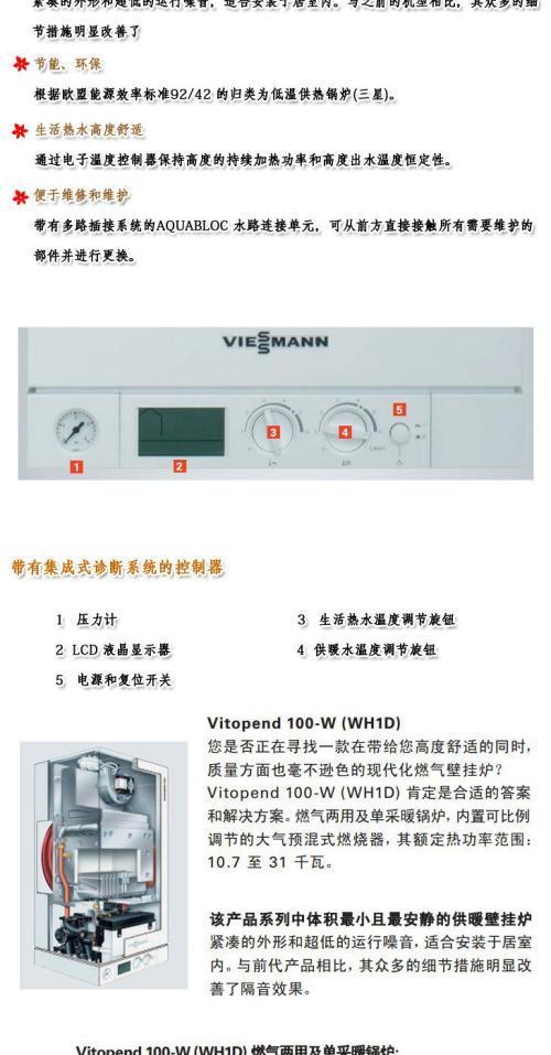 海尔冰箱F1故障及维修办法（了解海尔冰箱F1故障代码及解决方法）  第1张