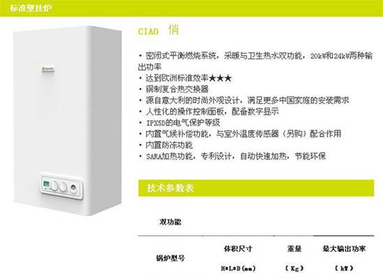 格林格壁挂炉故障解决方法（如何快速诊断和修复格林格壁挂炉的故障）  第1张