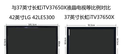 电视机尺寸的计算方法（揭秘电视尺寸背后的计算原理）  第1张