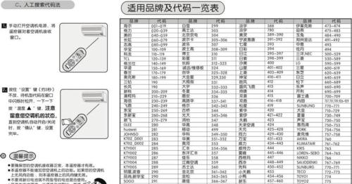 揭秘松下电饭煲的内部结构与工作原理（探索松下电饭煲的拆解方法与组件功能）  第1张