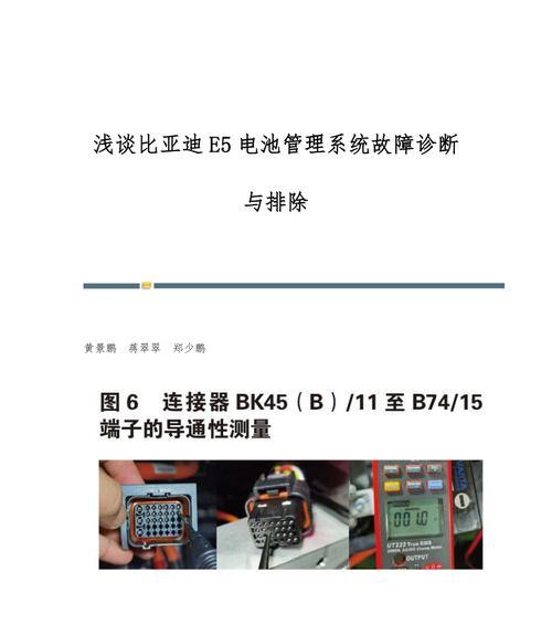 解析新科空调E5故障系统诊断方法（全面了解新科空调E5故障码含义及解决方案）  第1张