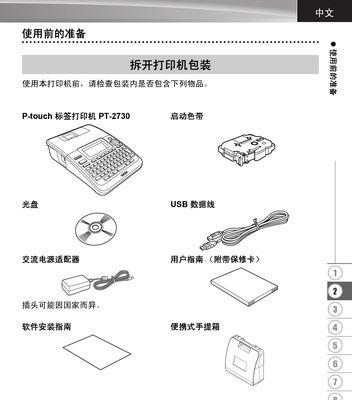 得力625打印机的设置与应用指南（提升工作效率的关键利器——得力625打印机）  第1张