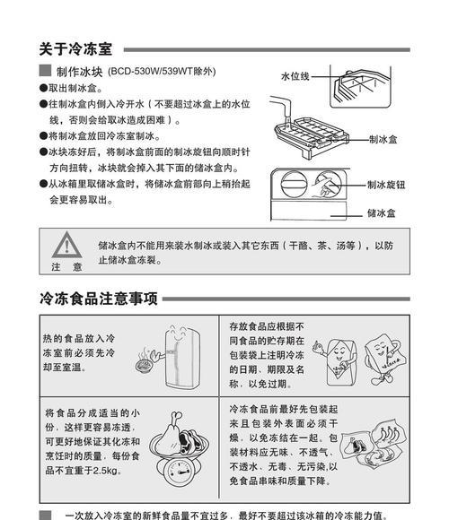 大葱冰箱保存方法（如何正确保存大葱）  第1张