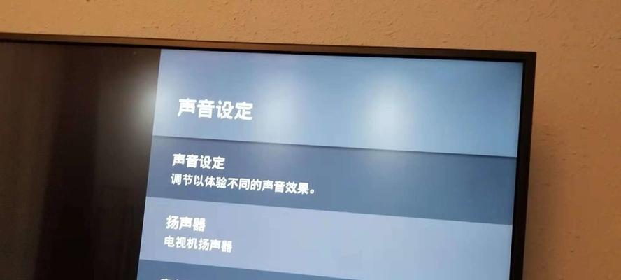 电视被锁定怎么办（解决电视被锁定问题的实用方法）  第1张