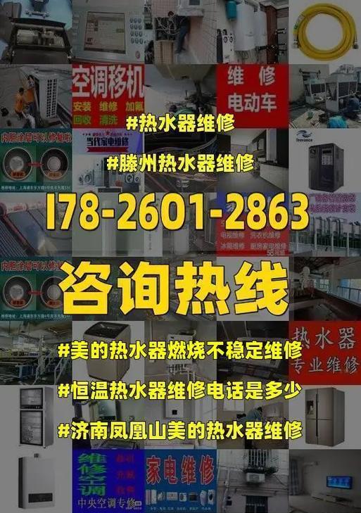 解决热水器出水不稳定的有效方法（如何解决热水器水温波动问题）  第1张