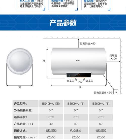 夏普热水器E1故障及解决方法（探索E1故障原因）  第1张