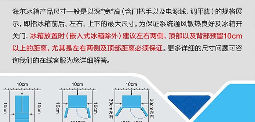 探究星星冰柜常见故障及解决方法（一起了解星星冰柜故障症状和维修技巧）  第1张